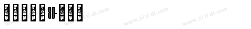 点字倔强黑 80字体转换